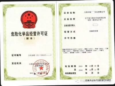 重要通知 油品公司經營范圍進一步放開，三號噴氣燃料及航空煤油可單列