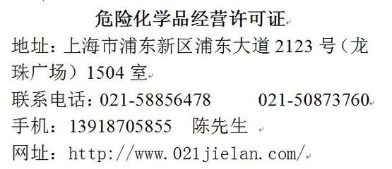 危險化學品登記證 ?；愤M口企業的經營指南